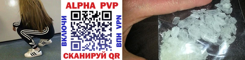 Alpha PVP СК КРИС  Купить закладки  Кувандык 