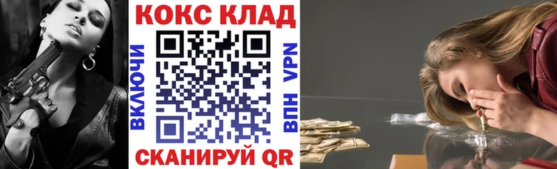 Купить закладки  Кувандык  КОКАИН VHQ 