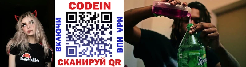 Купить закладки Кувандык Codein Purple Drank