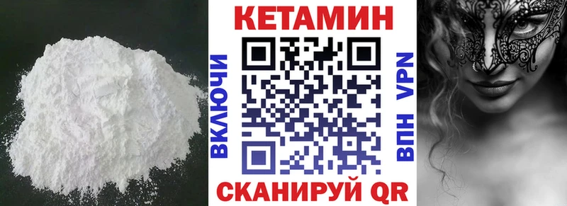 Купить закладки  Кувандык  КЕТАМИН ketamine 