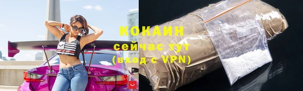 кокаин VHQ Беломорск