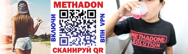 Купить где  Кувандык  Метадон methadone 