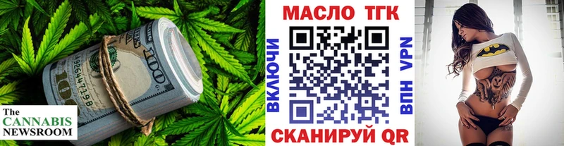 Купить где  Кувандык  Дистиллят ТГК THC oil 